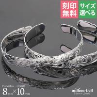 ハワイアンジュエリー ペア オープンバングル B5003-8-B5080-10P