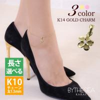 ハワイアンジュエリー プルメリア アンクレット K14チャーム K10あずきチェーン(太さ1.5mm) GP109-CH176-A