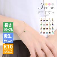  選べる誕生石 ゴールドブレスレット K14チャーム K10あずきチェーン(太さ1.5mm) GP501-CH176-B