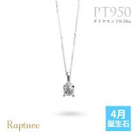  プラチナ950 4月誕生石 ダイヤモンド ネックレス CG-RSP-29051PT-4