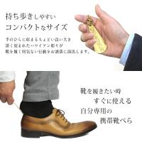 SHOEHORN-A 写真3