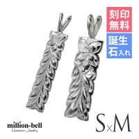 ハワイアンジュエリー マイレリーフ プレート ペアペンダントトップ(チェーン別売) SP10709-10809P
