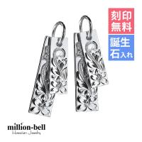 ハワイアンジュエリー ダブルプレート ペアペンダントトップ(チェーン別売) SP2526P