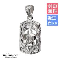 ハワイアンジュエリー ホヌ プレート ペンダントトップ(チェーン別売) SP2957