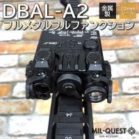 DBAL-A2 PEQ15Aタイプ 金属製 フルメタル フルファンクション 20mmレール対応 エアガン ブラック | MILQUEST