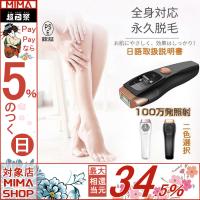 ケノン 公式 最新型 新品 正規品 脱毛器 ランキング 1位 日本製 光美容 