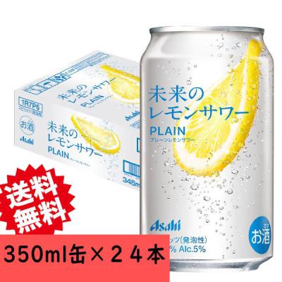 未来のレモンサワー(食品)の商品一覧 通販 - Yahoo!ショッピング 未来のレモンサワー(食品)の商品一覧 通販 - Yahoo!ショッピング