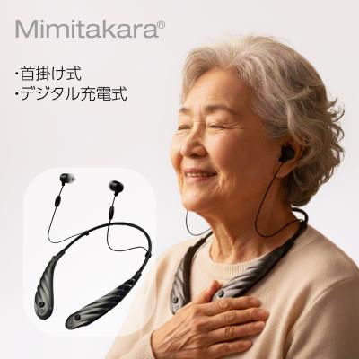 Mimitakara集音器 ヤフーショップ - 集音器｜Yahoo!ショッピング