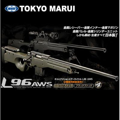 TOKYO MARUI（東京マルイ） ボルトアクションエアーライフル L96 AWS