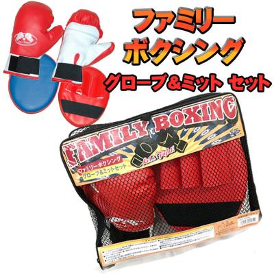 ボクシンググローブミットセット（スポーツ玩具）｜おもちゃ