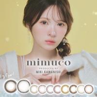 ミムコ  ワンデー 10枚入 1箱  カラコン mimuco 1day 度あり 度なし UVカット 1日使い捨て コンタクト | コンタクト通販ミモッチャ