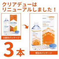 cleadew クリアデュー ハイドロ ワンステップ 洗浄液  28日分 3箱 （3本） コンタクト＆ カラコンすべてのソフトレンズにご利用OK | コンタクト通販ミモッチャ