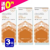 cleadew クリアデュー ハイドロ ワンステップ 洗浄液  28日分 3箱（3本）  コンタクト＆ カラコンすべてのソフトレンズにご利用OK | コンタクト通販ミモッチャ