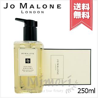 JO MALONE LONDON ボディソープ（本体/詰め替え：本体）｜ボディケア