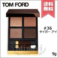【送料無料】TOM FORD トムフォード アイ カラー クォード C #36 タイガーアイ 9g | Mimori cosme