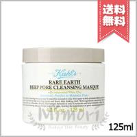 並行輸入品 KIEHLS キールズ レアアース マスク 125ml【送料無料】 | Mimori cosme