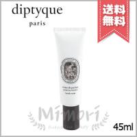 【送料無料】diptyque ディプティック ハンドクリーム フルールドゥポー 45ml | Mimori cosme