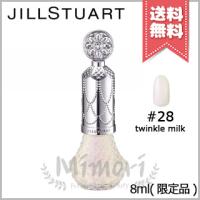 【送料無料】JILL STUART ジルスチュアート フレグラント ネイルラッカー #28 twinkle milk 8ml ※限定品 | Mimori cosme