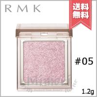 【送料無料】RMK アールエムケー インフィニット シングル アイズ #05 1.2g | Mimori cosme