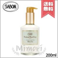 【宅配便送料無料】SABON サボン ハンドソープ ボトル ホワイトティー 200ml | Mimori cosme