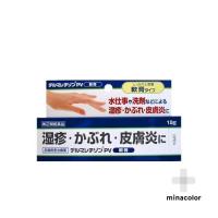 デルマレチゾンPV軟膏 10G(指定第2類医薬品) | ミナカラドラッグ 2号店