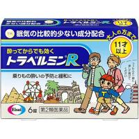 【第2類医薬品】トラベルミンR 6錠 | ミナカラドラッグ 2号店