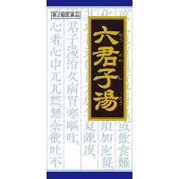 【第2類医薬品】「クラシエ」漢方 六君子湯エキス顆粒 45包 | ミナカラドラッグ 2号店