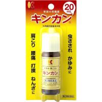 【第2類医薬品】キンカン 20mL | ミナカラドラッグ 2号店