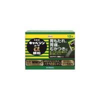 キャベジンコーワα顆粒 12包 胃薬 【第2類医薬品】 | ミナカラドラッグ 2号店