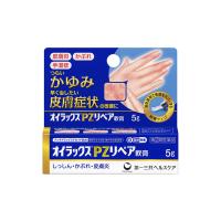 オイラックスPZリペア軟膏 5G 手湿疹に (指定第2類医薬品) | ミナカラドラッグ 2号店