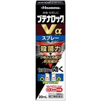 【指定第2類医薬品】ブテナロックＶαスプレー20ml | ミナカラドラッグ 2号店