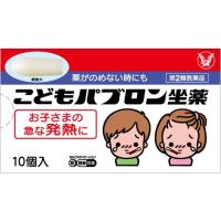 【第2類医薬品】こどもパブロン坐薬 10コ入 | ミナカラドラッグ 2号店