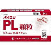 【指定第2類医薬品】パイロンPL顆粒 24包 | ミナカラドラッグ 2号店