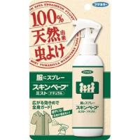 フマキラー 服にスプレー スキンベープミスト ナチュラルUVカット 不快害虫用 100ml | ミナカラドラッグ 1号店