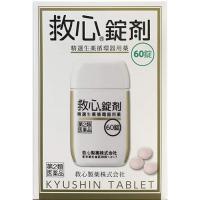 【第2類医薬品】救心錠剤 60錠 | ミナカラドラッグ 1号店