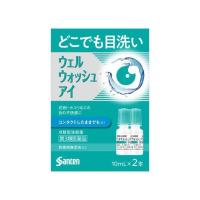 【第3類医薬品】ウェルウォッシュアイ 10mL×2本 | ミナカラドラッグ 1号店