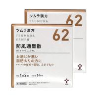 【第2類医薬品】ツムラ漢方防風通聖散エキス顆粒 48包 x2個セット | ミナカラドラッグ 1号店