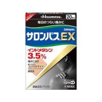 サロンパスEX 20枚 インドメタシン配合 微香タイプ 【第2類医薬品】 | ミナカラドラッグ 1号店