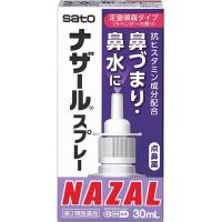 【第2類医薬品】ナザールスプレー(ラベンダー)30ml | ミナカラドラッグ 1号店