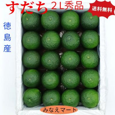 すだちの商品一覧 通販 - Yahoo!ショッピング