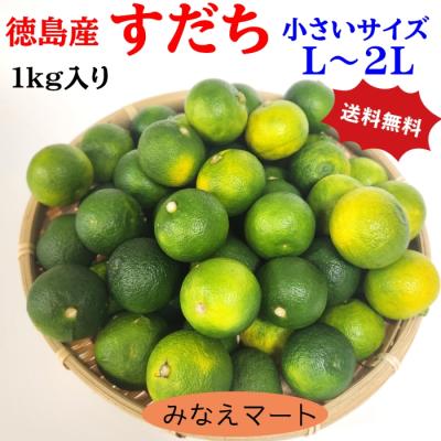 徳島産 ハウス新鮮すだち 5キロ shssbsdc001_02a.jpg