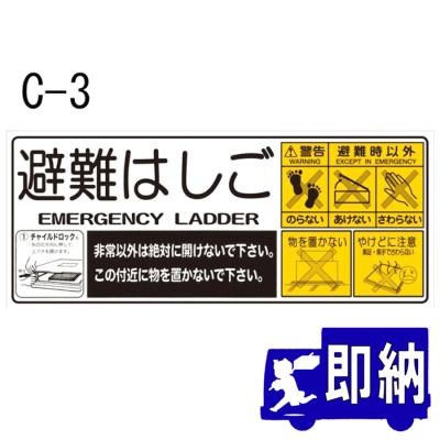NOROSHI 【確認用】 命一番堂 - ハッチ使用方法表示板｜Yahoo!ショッピング