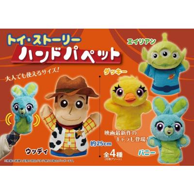 トイストーリー ぬいぐるみのおすすめ人気商品一覧 通販 - Yahoo