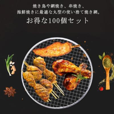 焼き網 丸 28cmの商品一覧 通販 - Yahoo!ショッピング 焼き網 丸 28cmの商品一覧 通販 - Yahoo!ショッピング