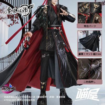 魔道祖師 魏無羨(コスプレ衣装)の商品一覧 | 楽器、手芸 魔道祖師 魏無羨(コスプレ衣装)の商品一覧 | 楽器、手芸