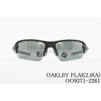 OAKLEY サングラス OO9271-2261 FLAK2.0(A) フラック2.0 スポーツ アジアンフィット オークリー 正規品 | 創業60年〜アイウェア専門のミナミメガネ