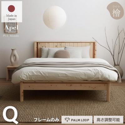 源ベッド Yahoo!ショッピング店 - ひのきすのこタイプ｜Yahoo!ショッピング