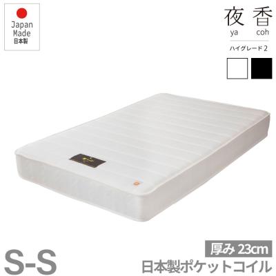 源ベッド Yahoo!ショッピング店 - 夜香ハイグレード（high grade