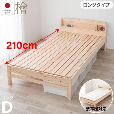 源ベッド Yahoo!ショッピング店 - ひのきすのこタイプ｜Yahoo!ショッピング