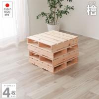 国産ひのきパレットベッド ハーフサイズ 頑丈な作り 耐荷重250キロ 島根高知県産ひのき100％使用（vq743）